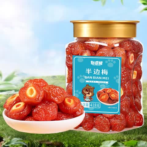 憨豆熊半边梅418g 蜜饯果干 休闲果脯半梅零食梅子干休闲零食酸甜