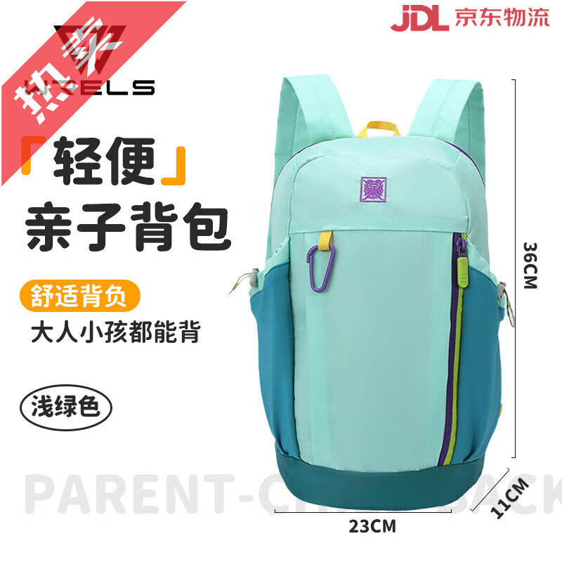 WRELS户外儿童背包春游轻便大容量旅行亲子双肩包运动防泼水书包 浅绿色10L 20升以下
