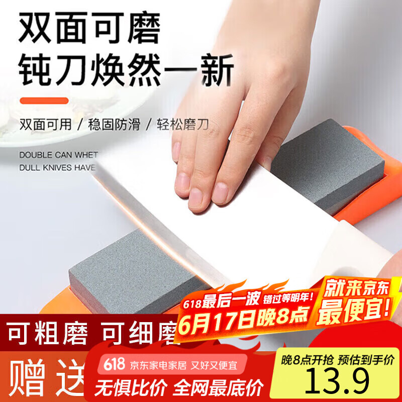 拜杰（Baijie）磨刀石家用磨刀器双面磨刀工具磨刀神器 JL-65