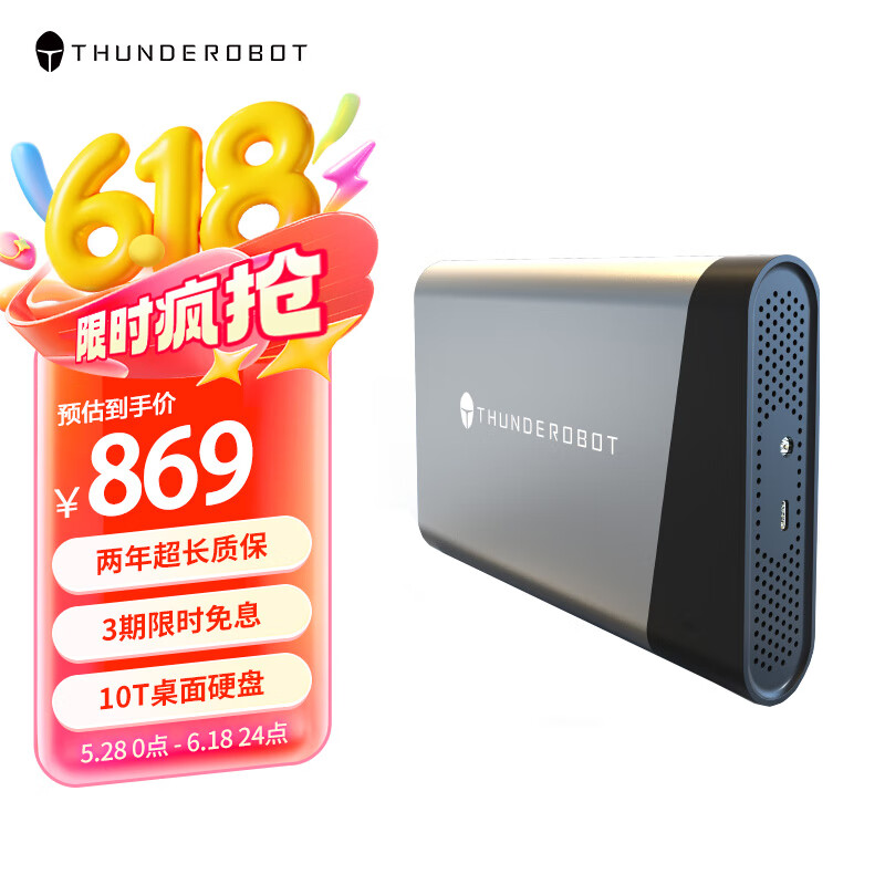 THUNDEROBOT雷神移动机械游戏硬盘3.5英寸3/16t大容量电脑外置桌面硬盘10t14t 炫锐移动硬盘10t 顺丰发货