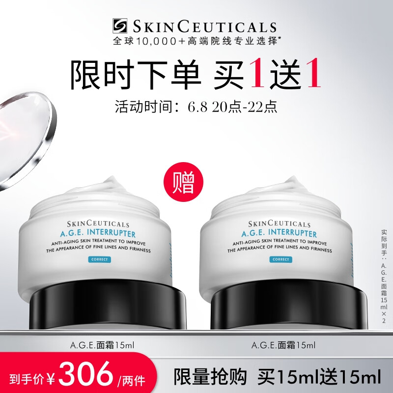 AGE˪15ml*2306Ԫºڷɱ