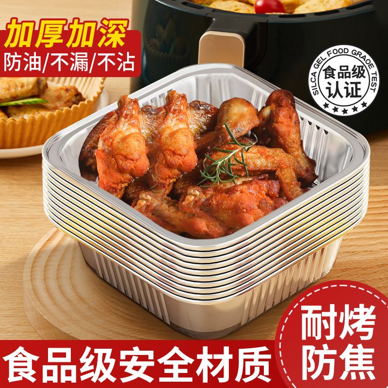 空气炸锅专用锡纸盘方形烤盘锡纸盒烘焙锡纸烤箱家用铝箔纸锡纸碗 方形【中号:长/宽18.5CM】50个