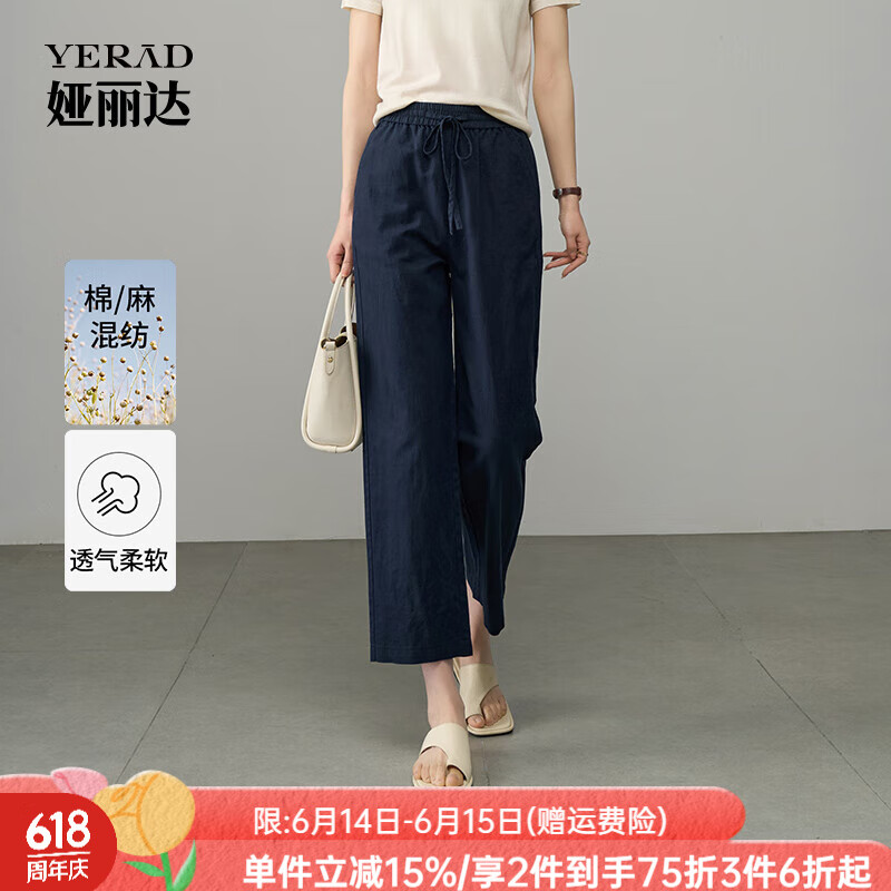 婭麗達棉麻直筒褲女夏季休閑褲小個子女褲藍色褲子2025新款闊腿褲 藏藍色（B0） L