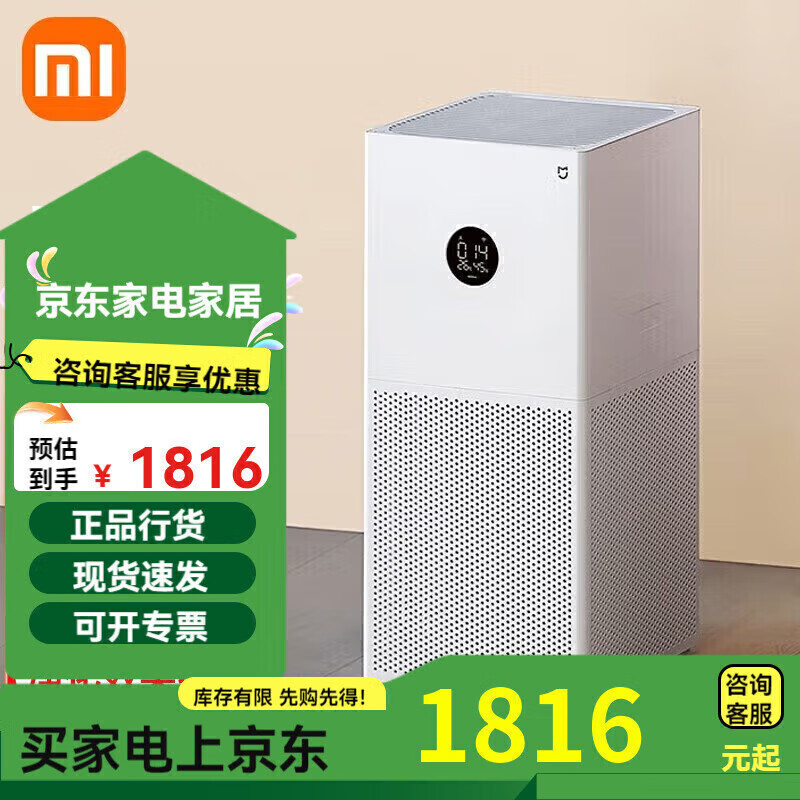 小米MI米家空气净化器4lite家用卧室除甲醛除烟味除异味PM25净化