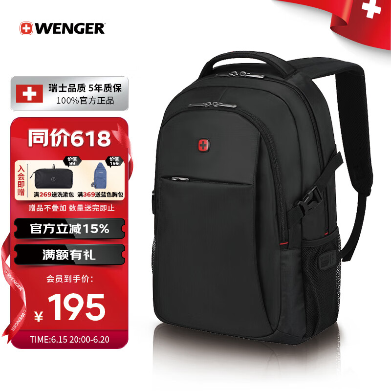 威戈（WENGER）瑞士军刀17.3英寸笔记本电脑包商务双肩包背包书包男高颜值612289