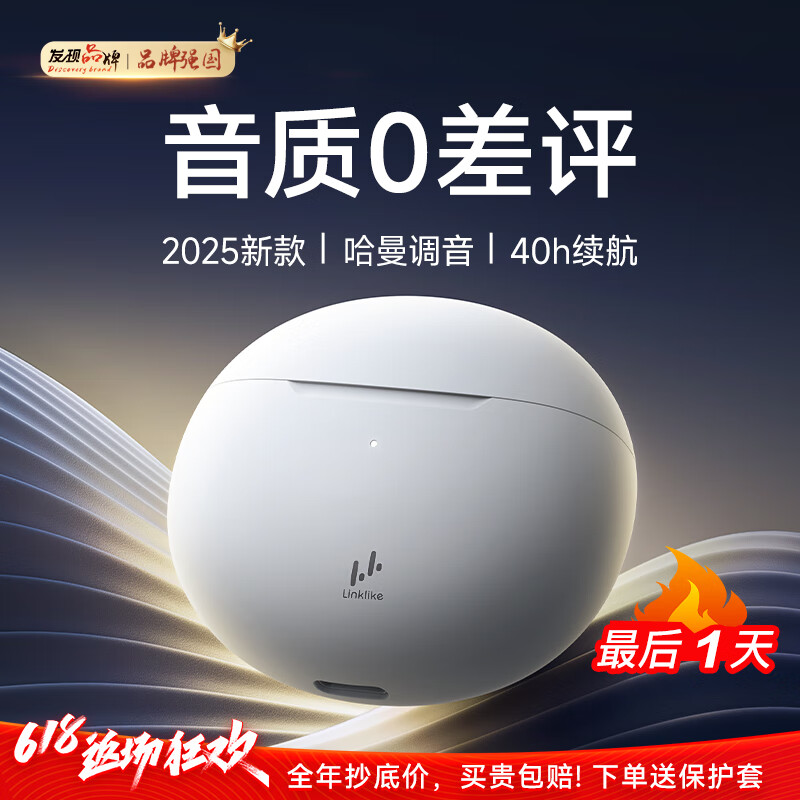 Linklike【哈曼调音丨环绕重低音】蓝牙耳机半入耳式音乐榜前十超长续航2025最新款无线耳机适配华为苹果