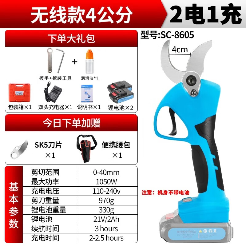 舒畅电动剪刀果树修枝剪充电式强力园林锂电剪刀粗枝剪树枝电剪子 8605舒畅剪刀二电一充 京东折扣/优惠券