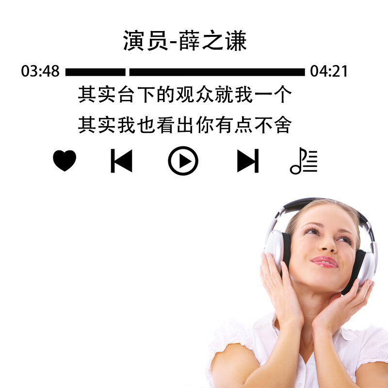 贴纸家居少女心墙面歌曲北欧ins风歌词墙贴画学生寝室文字墙贴纸 演员