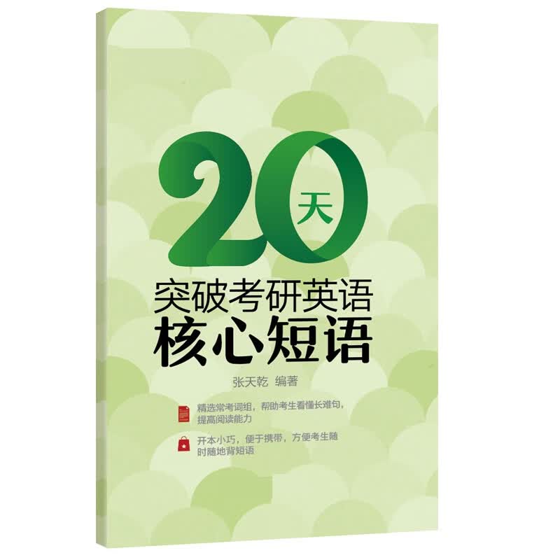SKU专用核心短语+笔