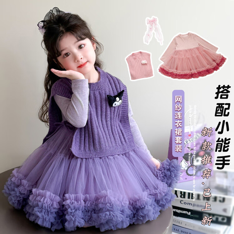 G.duck库洛米女童连衣裙春秋新款女宝宝公主裙美乐蒂儿童毛衣马甲两件套 粉色+发夹 110 (建议身高100cm 4-5岁)