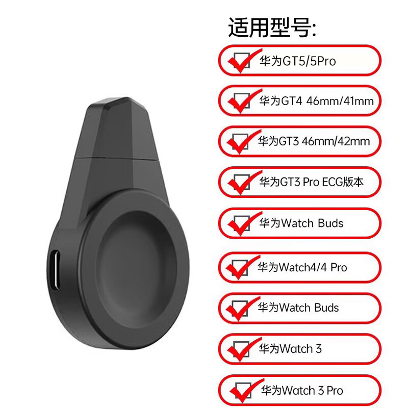 华为手表GT5Watch4充电器便携无线支架适配多款型号高效快充GTCyb A【黑色双接口】适用GT5/5pro/GT