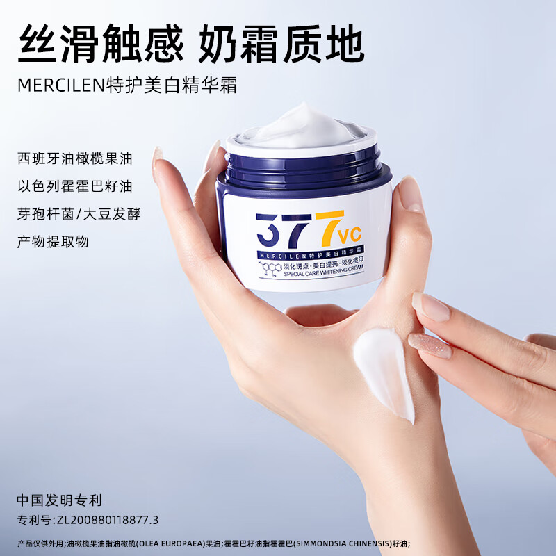 梦希蓝377水乳套装精华乳液面霜补水祛斑美白抗皱生日礼物送女友实用 水乳霜+精华+洁面乳【礼盒装】