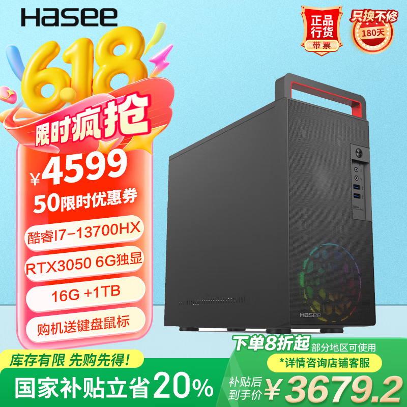 神舟（HASEE）【可部署deepseek】战神K57X电竞游戏台式电脑电竞主机(酷睿i7-13700HX 16G 1TB SSD RTX3050)