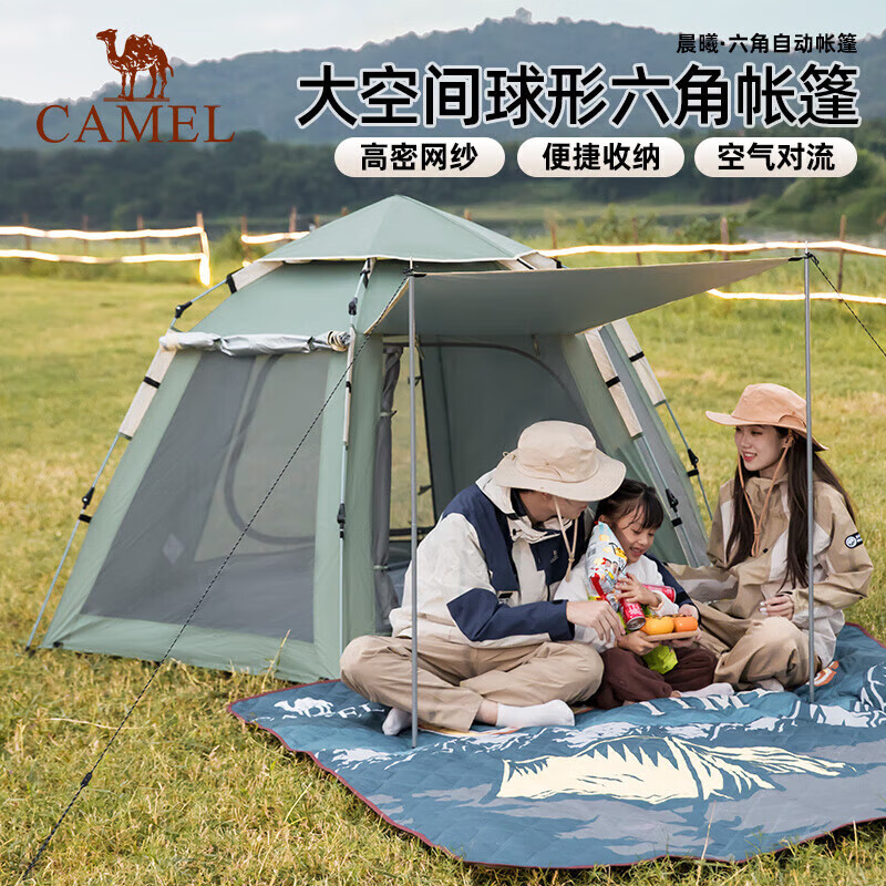 ���գ�CAMEL�������������Զ���Ļ�������Яʽ��԰¶ӪҰӪ��ҹ���� B121 254.6Ԫ