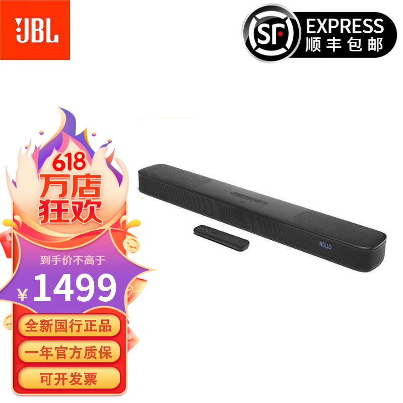JBL BAR 5.0 MultiBeam紧凑型回音壁 电视音响 杜比全景声 虚拟7.1.2 JBL BAR5.0(杜比全景声)