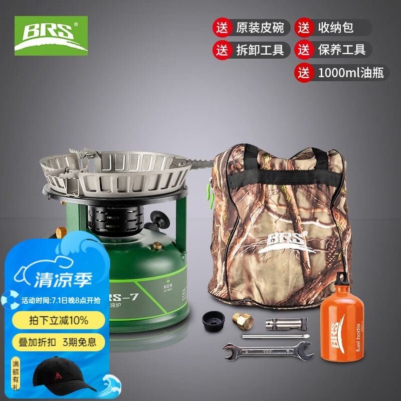 兄弟捷登（BRS）-7大力神一體野營油爐防風(fēng)汽油爐 戶外猛火爐具自駕爐頭 帶收納包 維修工具