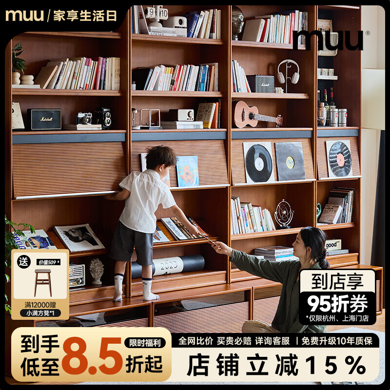 MUU家具復古實木書柜北歐一體整墻置物架卡座收納儲物展示柜落地書架 滿墻書柜2.0【書柜款】