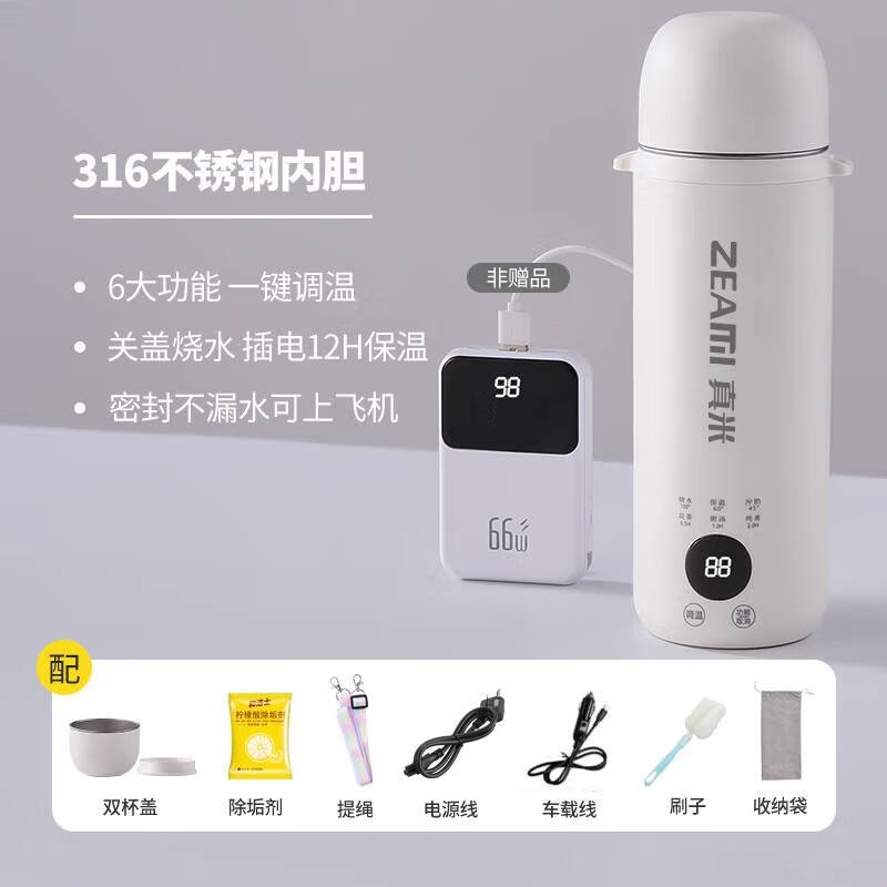 真米德国真米烧水杯便携式烧水壶车载旅行电热水杯小型加热保温热水壶 0.65L 象牙白+316内胆双盖+车载