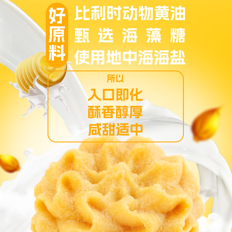 丹香海盐不甜曲奇饼干100g/袋 动物黄油曲奇 下午茶点心 抹茶味100g 4袋