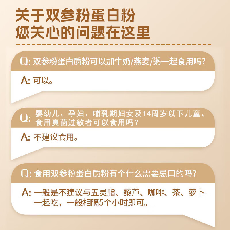 北京同仁堂双参灵芝高钙营养蛋白粉中老年人增强补充营养 免疫球蛋白 【送长辈】1罐*1050g
