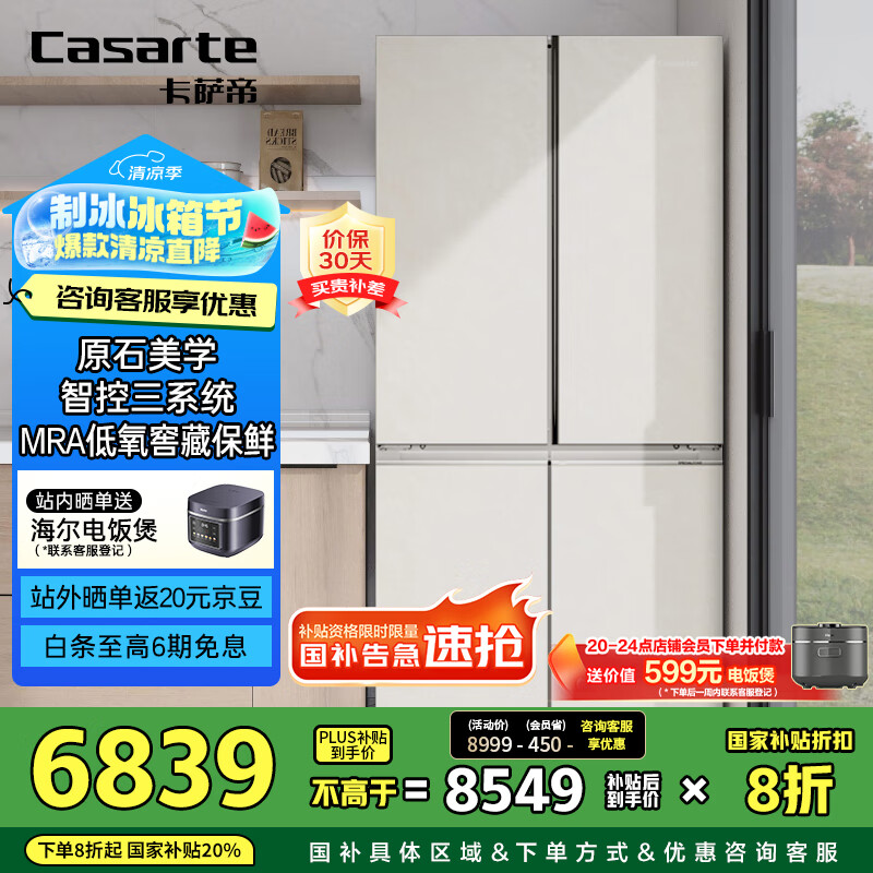 Casarte/������ ���� ʮ�ֶԿ��� ԭʯ645�� BCD-645WGCTDM7Y9U1