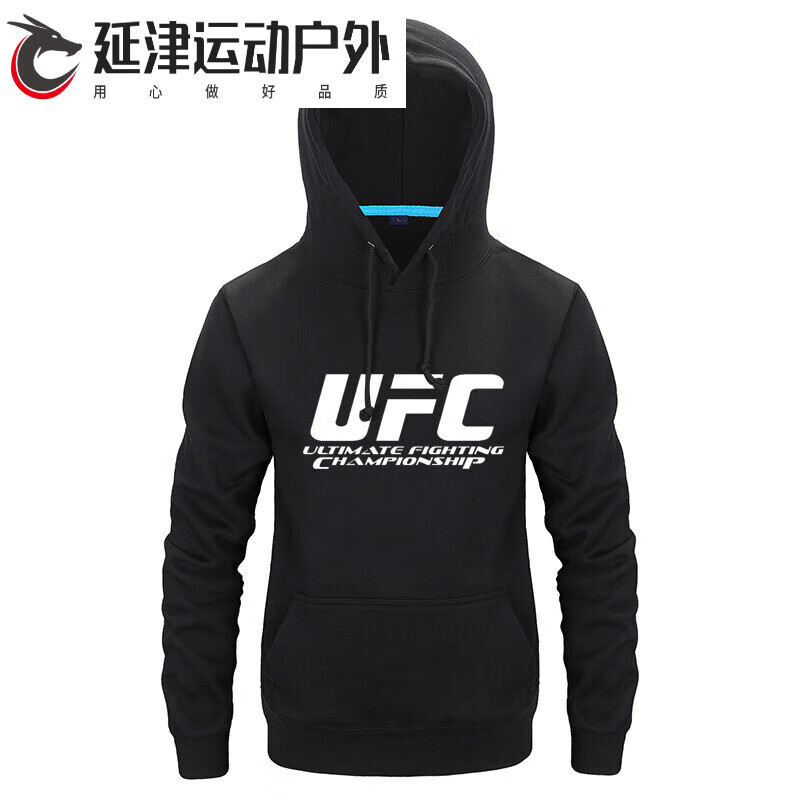 嗨夭UFC长袖卫衣格斗训练薄款套头衫男士2025春秋运动健身运动外套 黑色 S