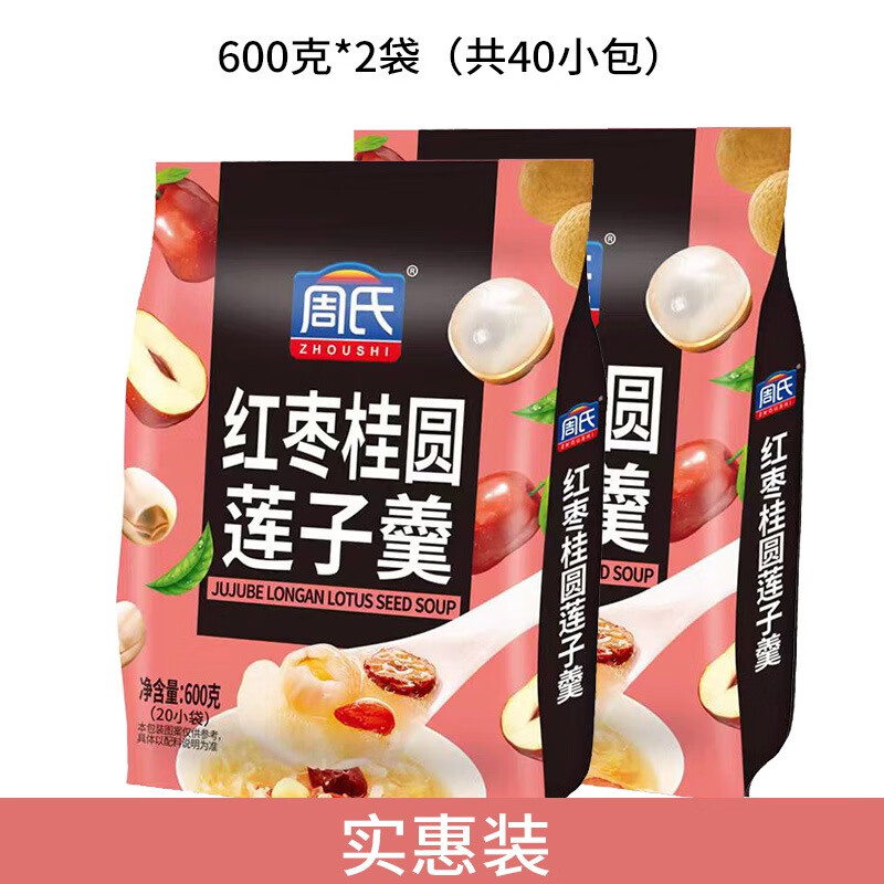 周氏紅棗桂圓蓮子羹600g袋裝懶人營養(yǎng)早餐周氏藕粉 【更超值】600gX2袋