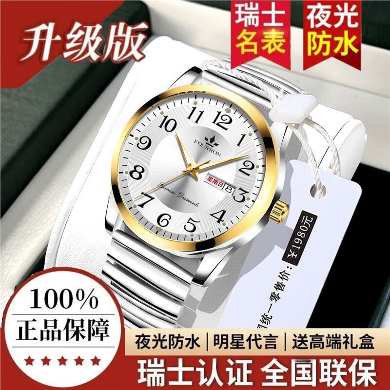 瑞士全自动男士手表时尚防水夜光高清大数字老人男表弹簧松紧男表 旗舰升级加强版-黑银面 弹簧带