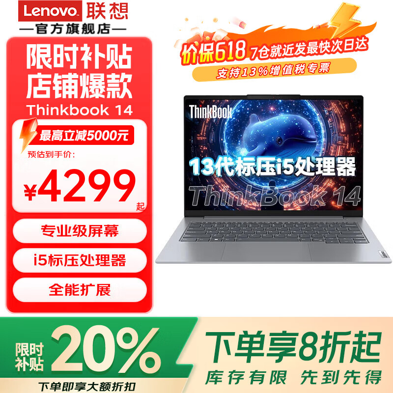 联想联想Thinkbook14至强版 酷睿2025 补贴20%高性能设计剪辑商务办公大学生轻薄游戏本 Thinkbook14 32G 标配512内存