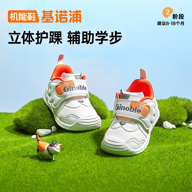 基诺浦（ginoble）步前鞋8-18个月25年春季男女宝宝萌宠学步鞋GB2388白色/橘红