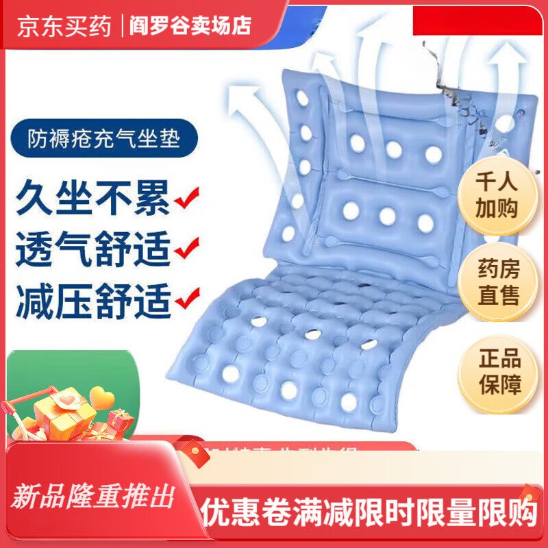 怡輝（YIHUI）輪椅防褥瘡坐墊升級款充氣臀墊靠背老年人病人專用