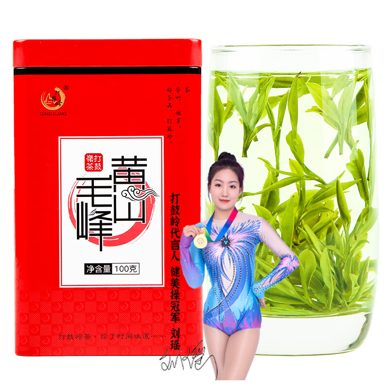 打鼓岭茶叶绿茶 安徽黄山毛峰春茶新茶父亲节礼物 茶叶自己喝 100克*2罐送礼袋（有效期约8个月）