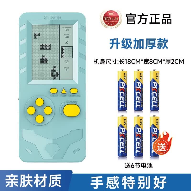 小霸王S36/S39掌机游戏机4.1寸俄罗斯方块游机大屏开发智力益智儿童男孩生日礼物80后经典怀旧掌机2026款 松石蓝+3对电池+带23款游戏