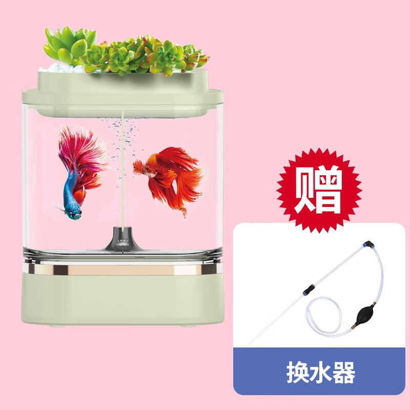 画法几何斗鱼缸桌面生态鱼缸c300裸缸客厅家用迷你懒人鱼缸Pro新款 迷你鱼缸+换水器