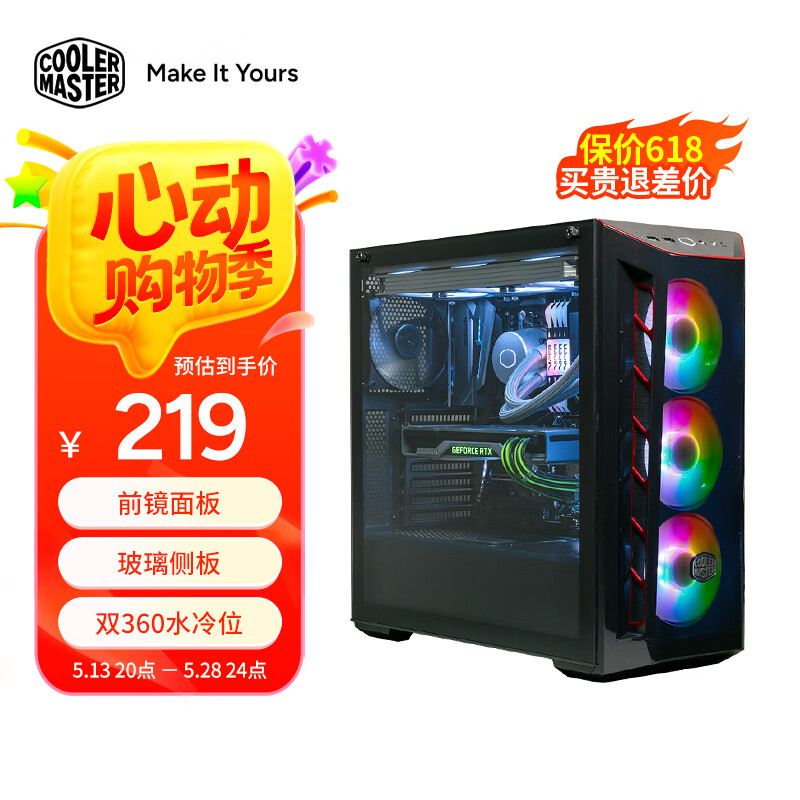 酷冷至尊MB520(旋风520)ATX电脑中塔机箱 前镜面板/玻璃侧板/双360水冷位/7风扇位6硬盘位 MB520(旋风520)ATX电脑中塔机箱