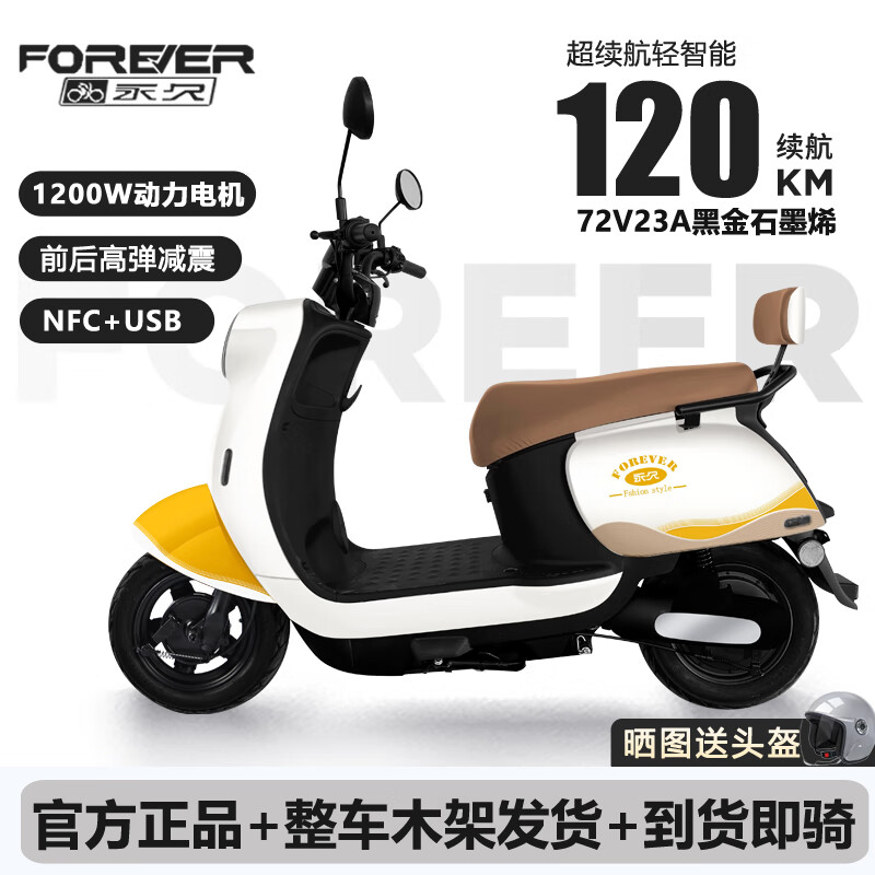 ���ڲ��������õ綯Ħ�г�NFC���ܵ�Ħ�綯��ʱ��С������Ů����̤���ƿ�� �Ϲ���/˫��ɲ 60V20A-5�������ȫ�ºڽ��� 2049Ԫ