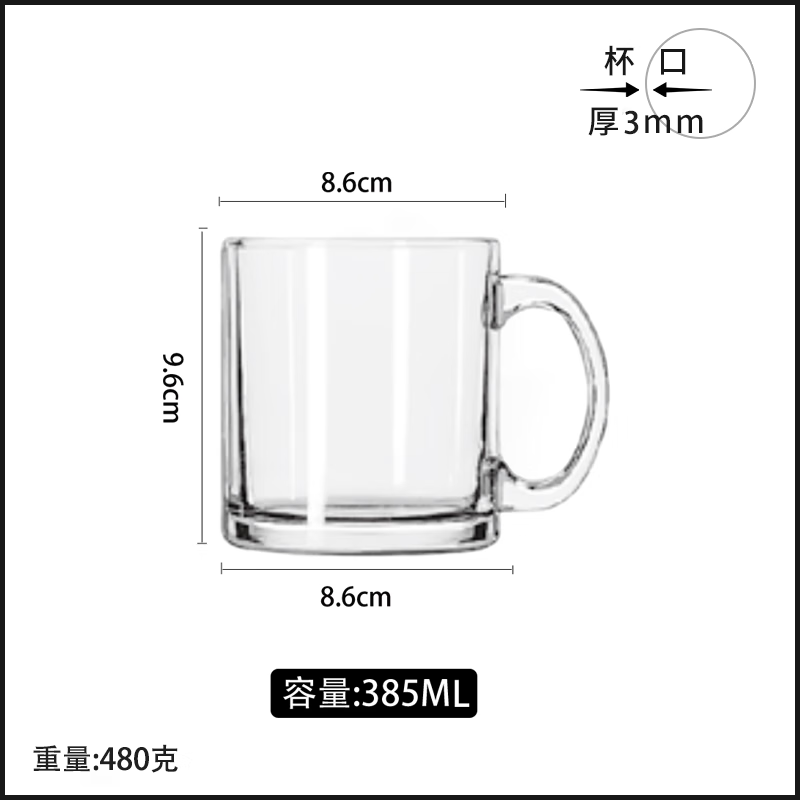 利比（Libbey）玻璃杯時(shí)尚咖啡杯帶把耐熱玻璃杯馬克杯耐高溫水杯帶把加厚 385m馬克杯單個(gè)13.0oz./38.5cl