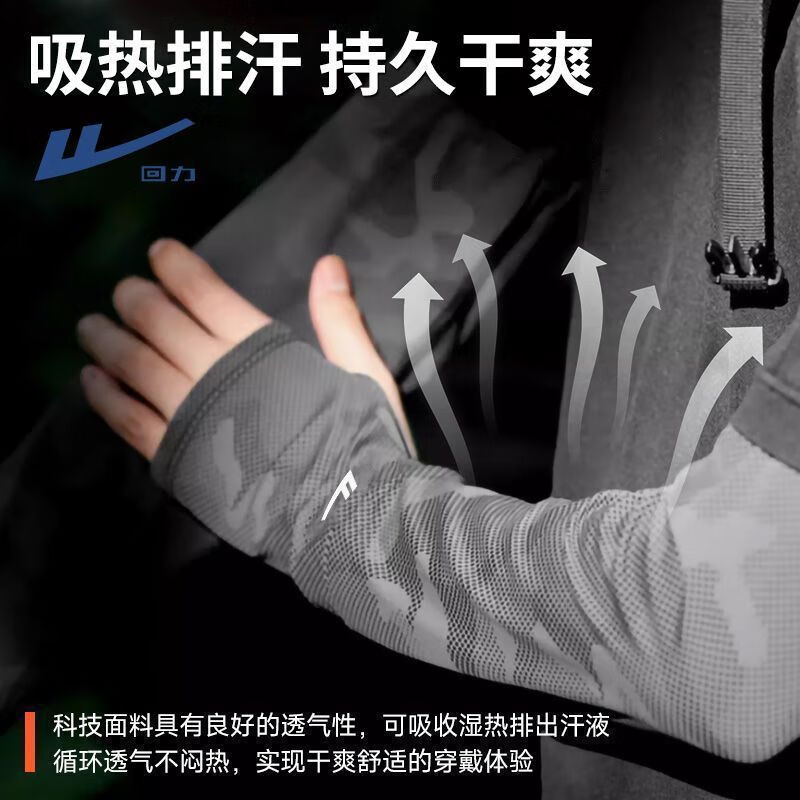 回力防晒袖套面罩男款护袖防紫外线手臂骑车袖套凉感护臂冰袖 深灰色