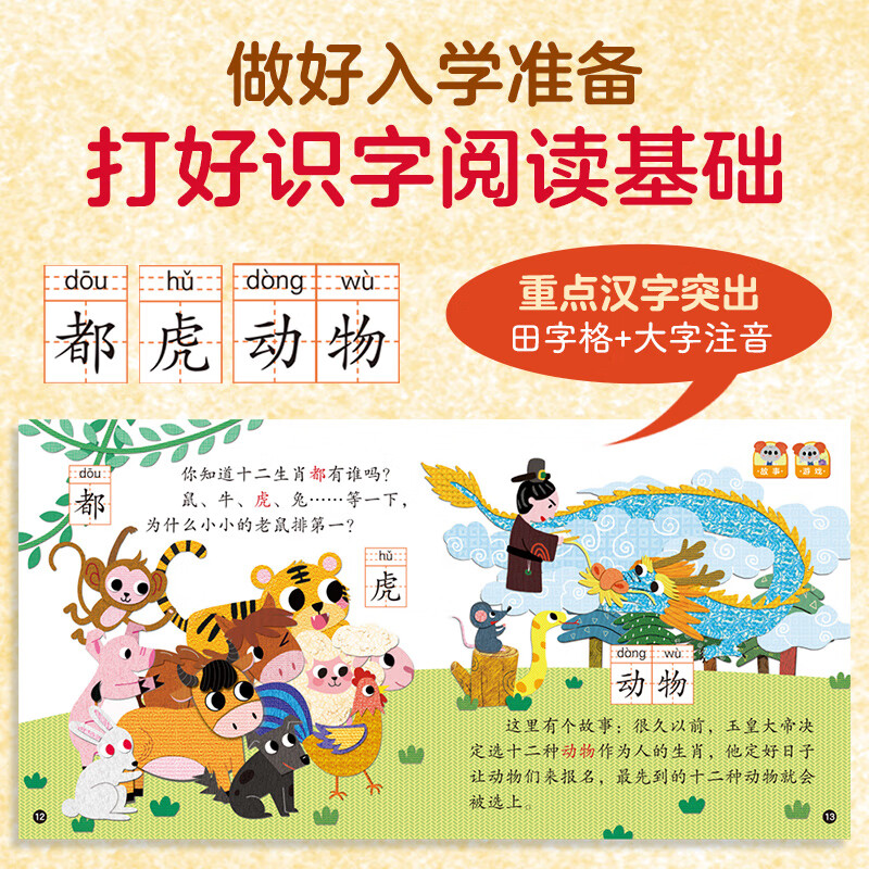 乐乐趣 小考拉爱阅读爱科学爱英语迪士尼英语儿歌唱学分级绘本 点读版 （共20册）儿童3-6-8-12岁基础启蒙幼儿英语启蒙教材 少儿英语读物幼儿园英文绘本 乐乐趣童书 小考拉爱阅读 我来讲故事（共10