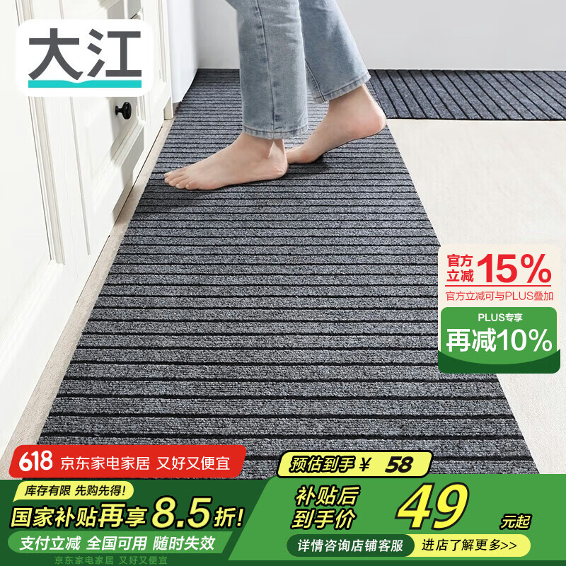大江厨房地垫防水防油可擦洗 专用厨房脚垫防滑 50x80+50x160条纹套装