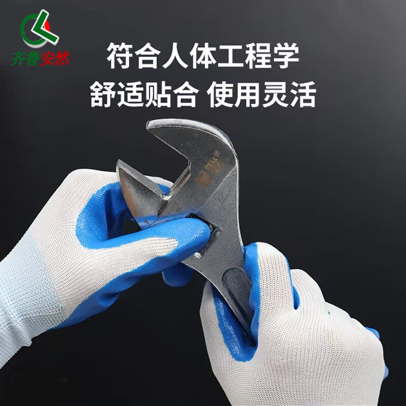 齐鲁安然加厚涂胶手套 工地干活手套劳保耐磨工作防滑棉加厚白棉纱棉线工地手指套工地干活工作防护耐磨手套 12双【加厚涂掌款】蓝色丁腈手套42克每只