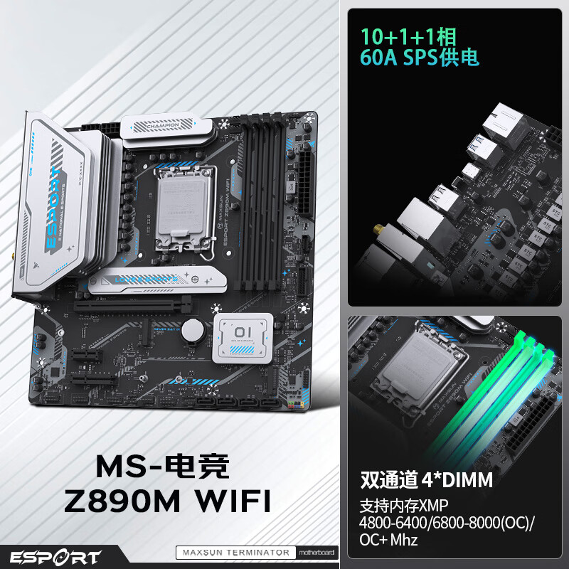 铭瑄 MS-eSport Z890M WIFI 图 3