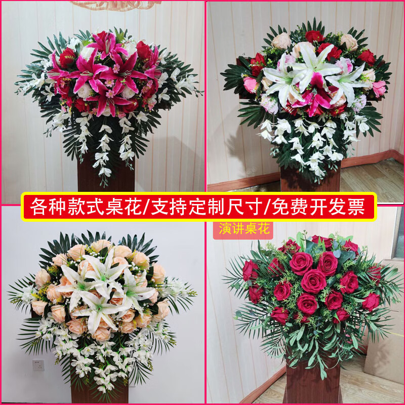 演讲台花装饰花假花前台主持花束讲台下垂塑料绢花彷真花会议桌花