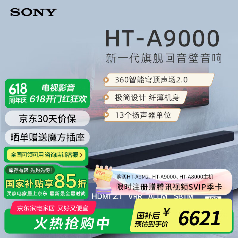 ���� ���߻����� HT-A9000