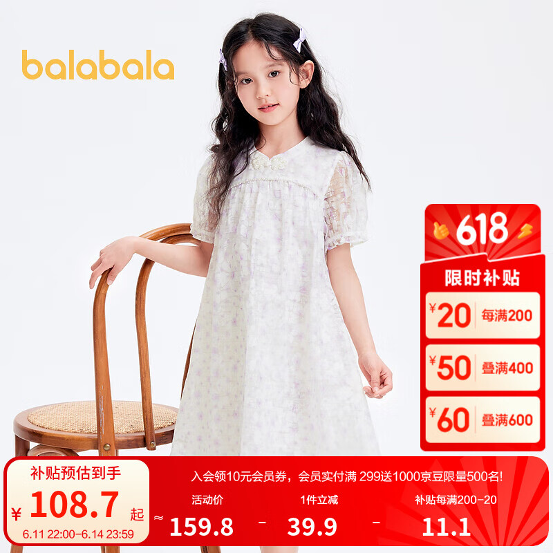 巴拉巴拉童裝女童連衣裙兒童裙子夏裝印花國風裙子新中式盤扣洋氣時尚 紫色調(diào)00377 160