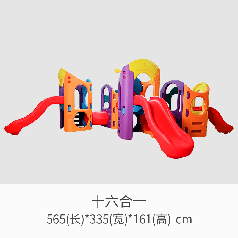 北巧城堡滑梯室內(nèi)家用小神童滑滑梯幼兒園兒童大型游樂場設(shè)備組合玩具 十六合一滑梯