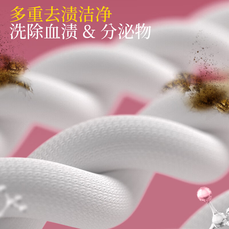 植护蔓越莓内衣洗衣液除菌除螨男女士用专洗内衣内裤清洗液 【蔓越莓】500g*1瓶