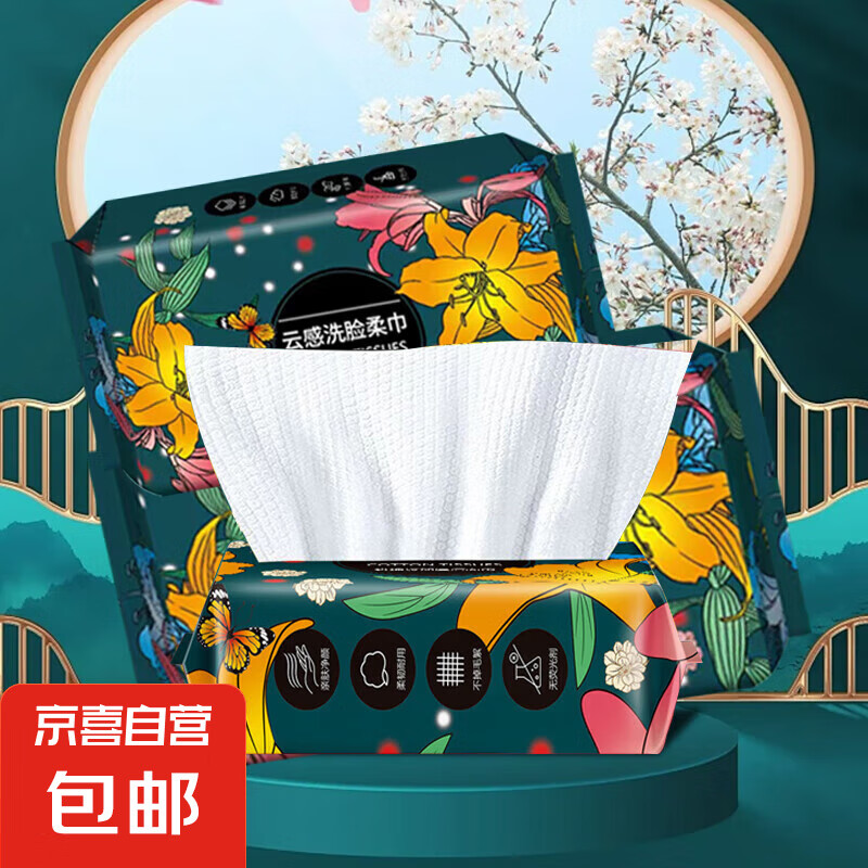【新品】云感洗脸巾一次性洁面巾加厚亲肤擦脸巾 5包共160抽