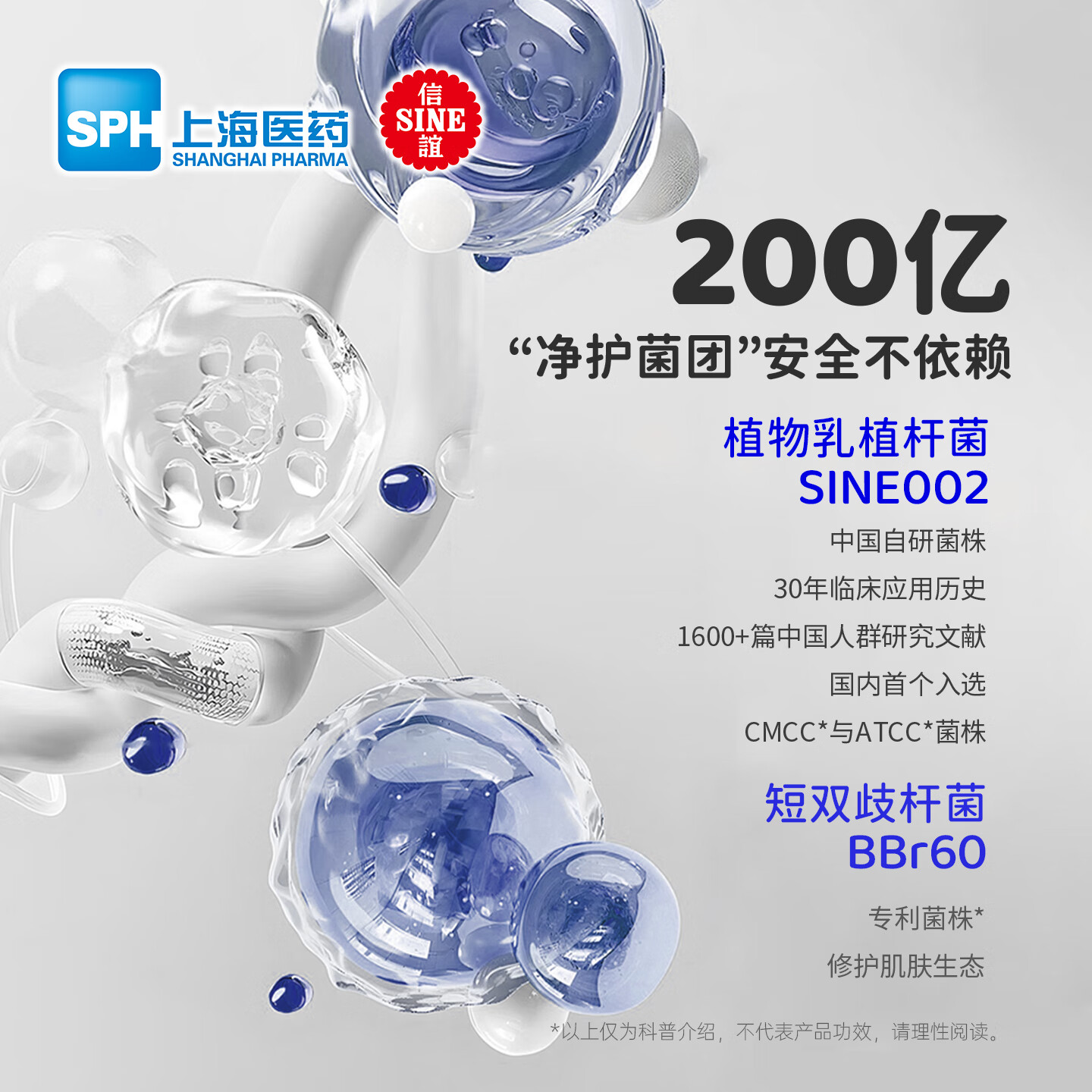 信谊P16+肠道益生菌成人青年儿童养护男女活性益生菌上海医药旗下官旗 皮肤益生菌尝试期 2g*20袋