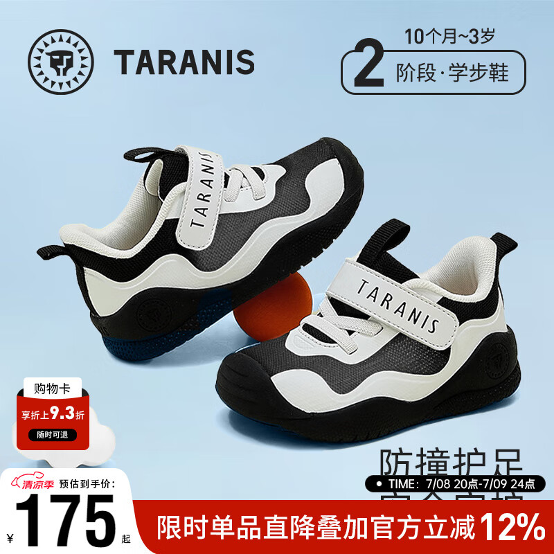 泰蘭尼斯童鞋夏季新款學(xué)步鞋女童單網(wǎng)鞋男童軟底學(xué)步鞋輕便兒童鞋機能鞋 黑/白 26 適合腳長15.8~16.2cm